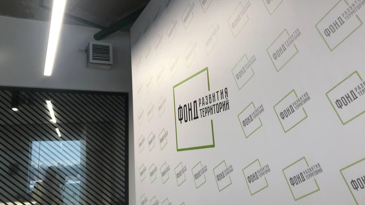 Фонд развития территорий Фонд развития территорий - РИА Новости, 1920, 04.06.2024