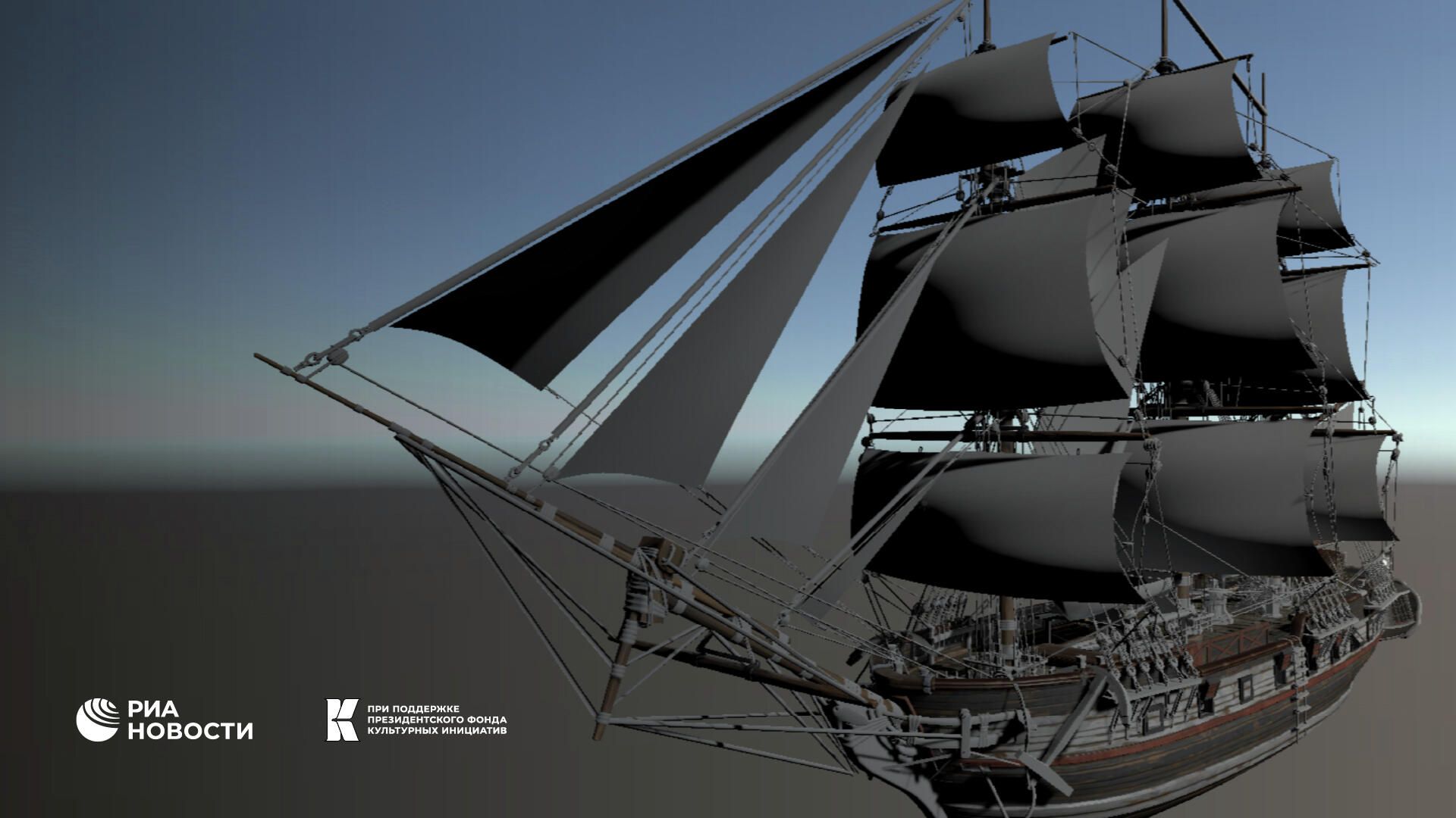 РИА Новости запустит VR-реконструкцию первой русской кругосветки РИА Новости запустит VR-реконструкцию первой русской кругосветки - РИА Новости, 1920, 01.02.2022