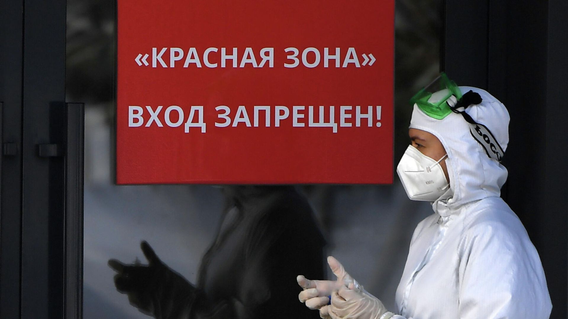 Медицинский работник у входа в красную зону Республиканской клинической инфекционной больницы в Казани Медицинский работник у входа в красную зону Республиканской клинической инфекционной больницы в Казани - РИА Новости, 1920, 08.02.2022