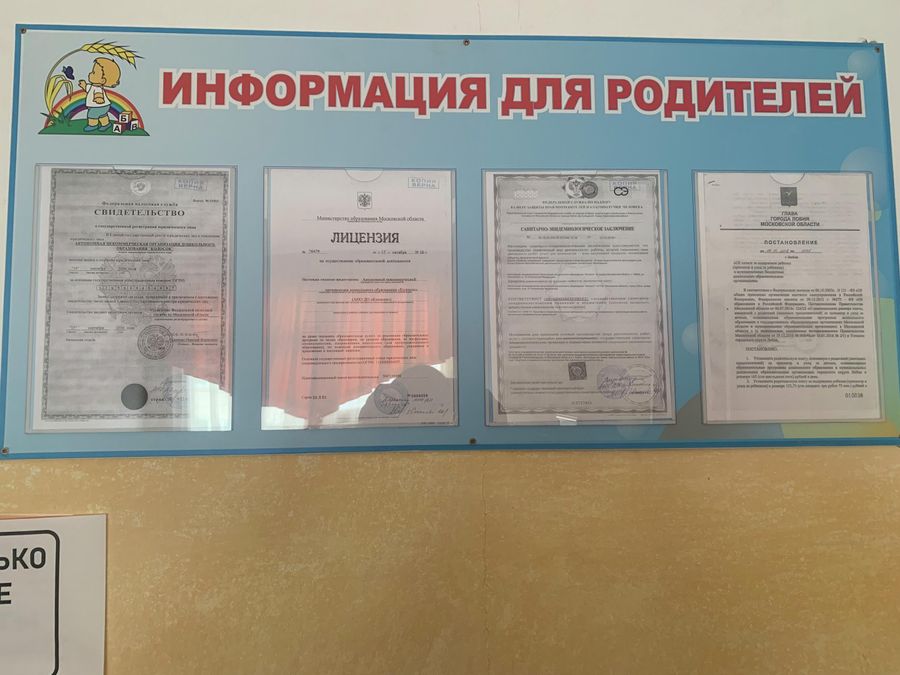 Фото документов в детском саду Колосок Фото документов в детском саду Колосок