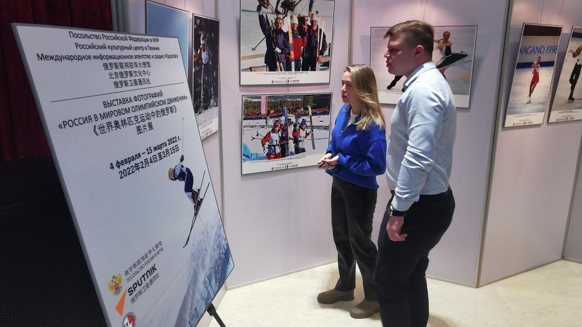 Фотовыставка об участии России в Олимпийском движении открылась в Пекине Фотовыставка об участии России в Олимпийском движении открылась в Пекине - РИА Новости, 1920, 05.02.2022