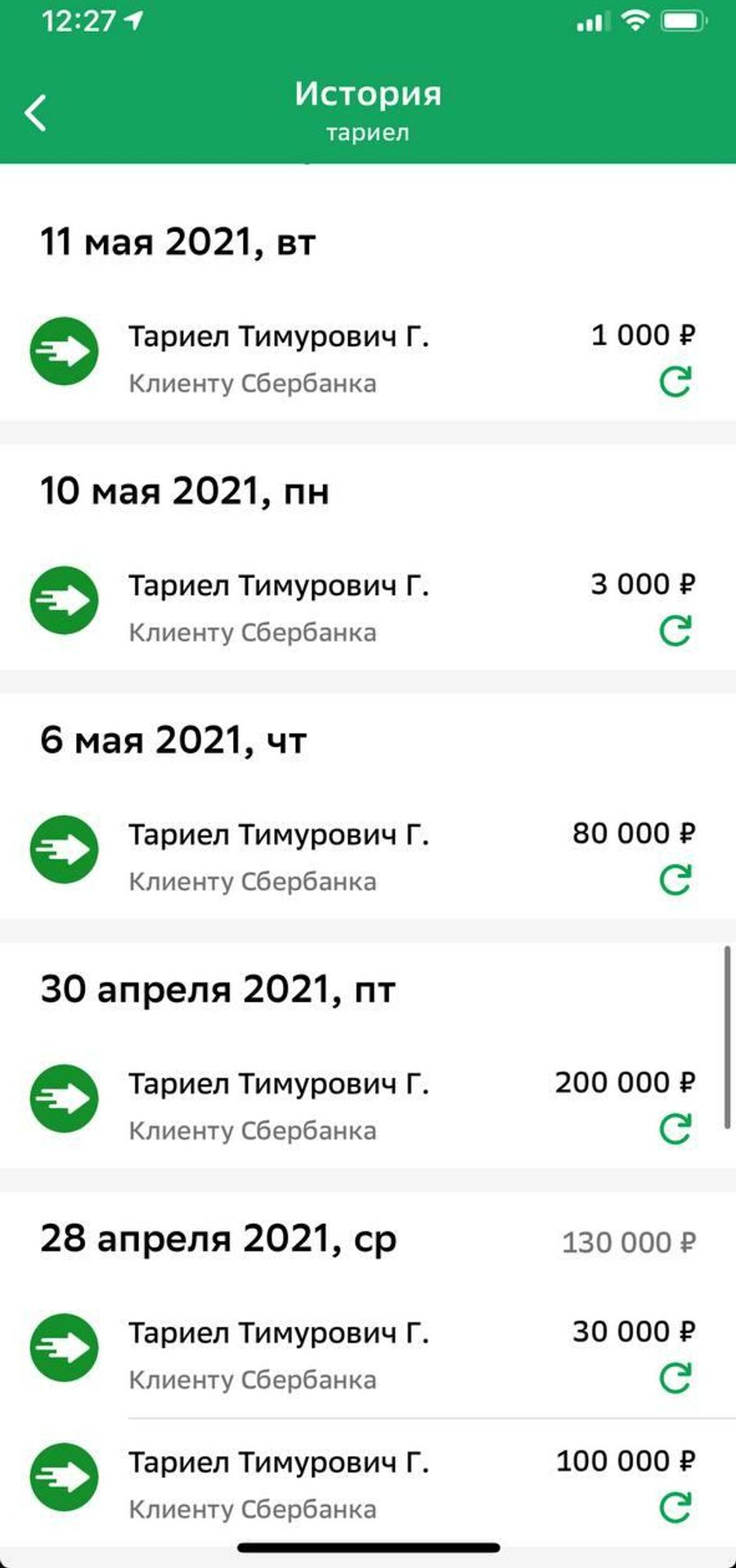 Переводы Тариелу Переводы Тариелу