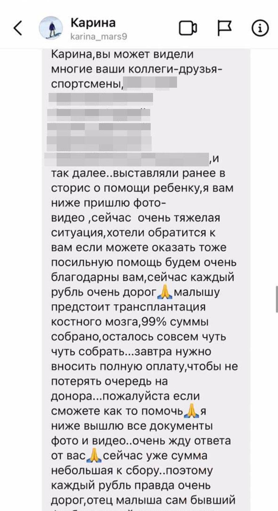 Переписка с менеджером Кариной Переписка с менеджером Кариной
