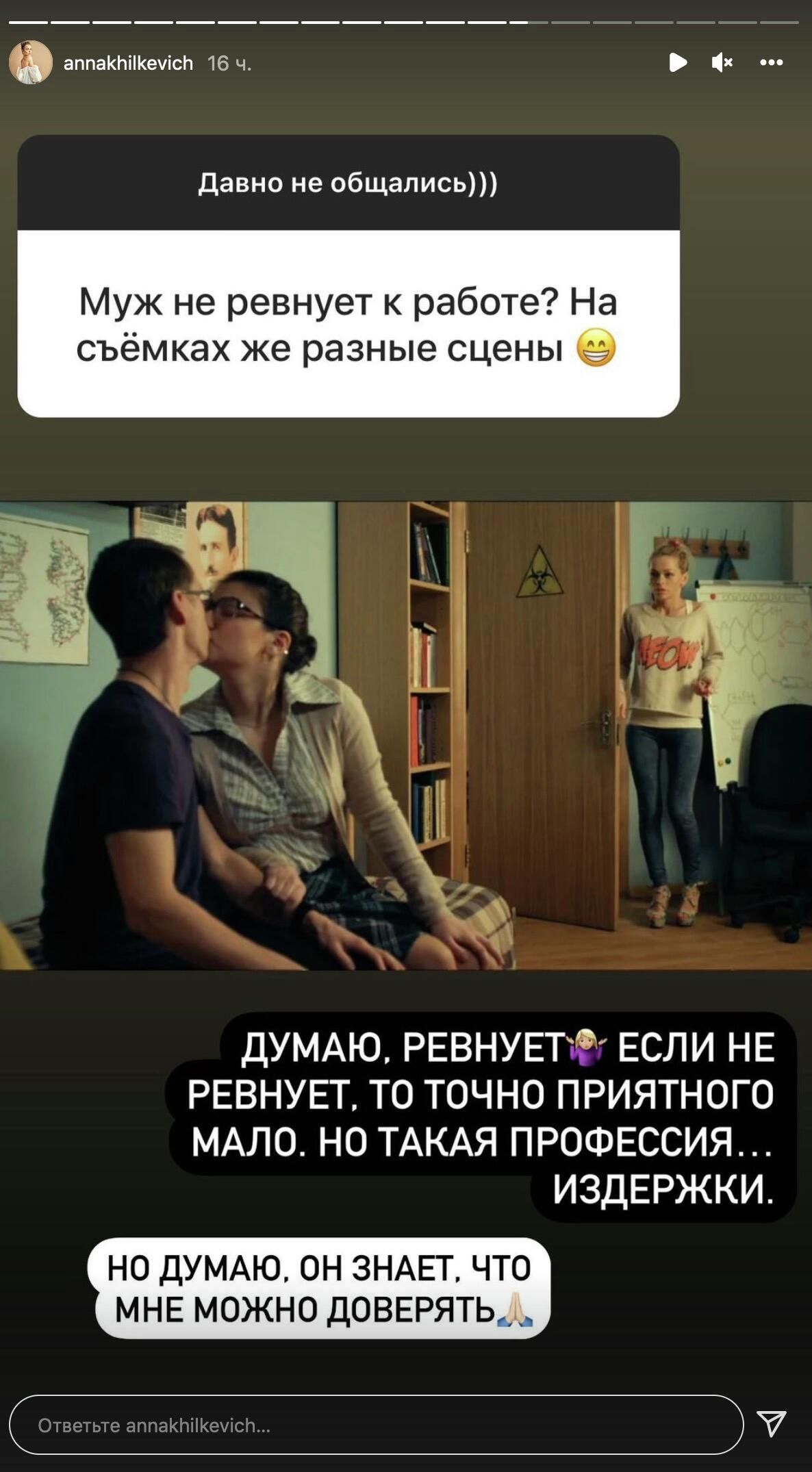 Скриншот сторис Анны Хилькевич в Instagram Скриншот сторис Анны Хилькевич в Instagram - РИА Новости, 1920, 10.02.2022
