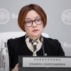 Председатель Центрального банка России Эльвира Набиуллина Председатель Центрального банка России Эльвира Набиуллина