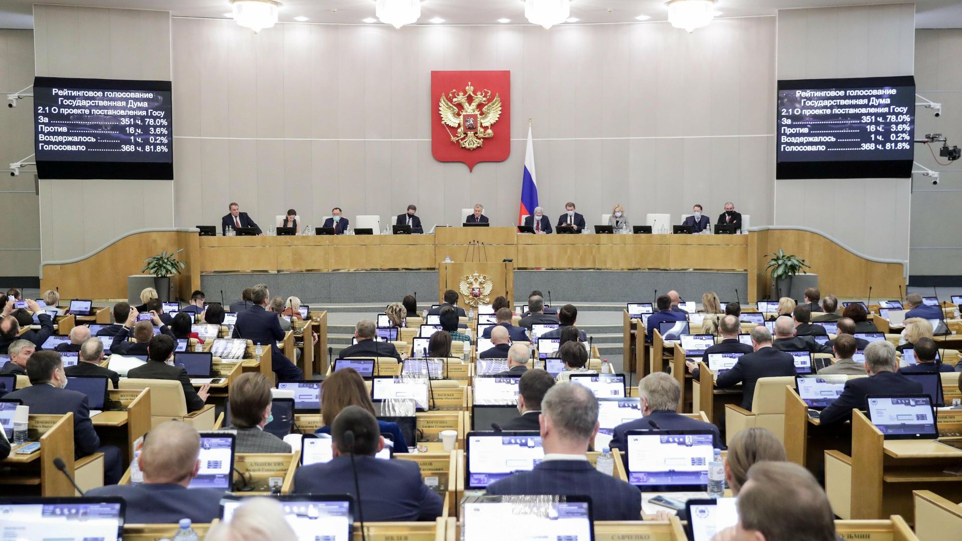 Пленарное заседание в Государственной думы РФ Пленарное заседание в Государственной думы РФ - РИА Новости, 1920, 27.09.2022