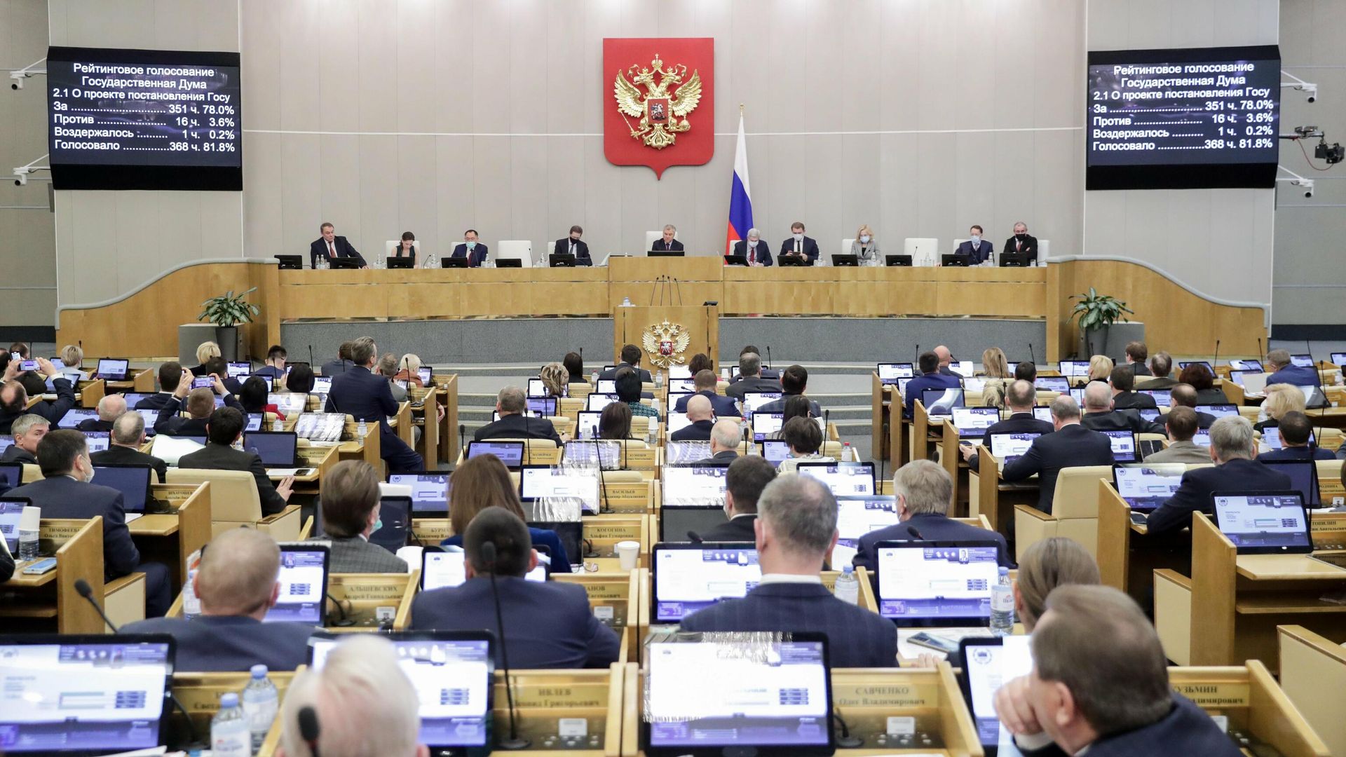Пленарное заседание в Государственной думы РФ Пленарное заседание в Государственной думы РФ - РИА Новости, 1920, 07.06.2022