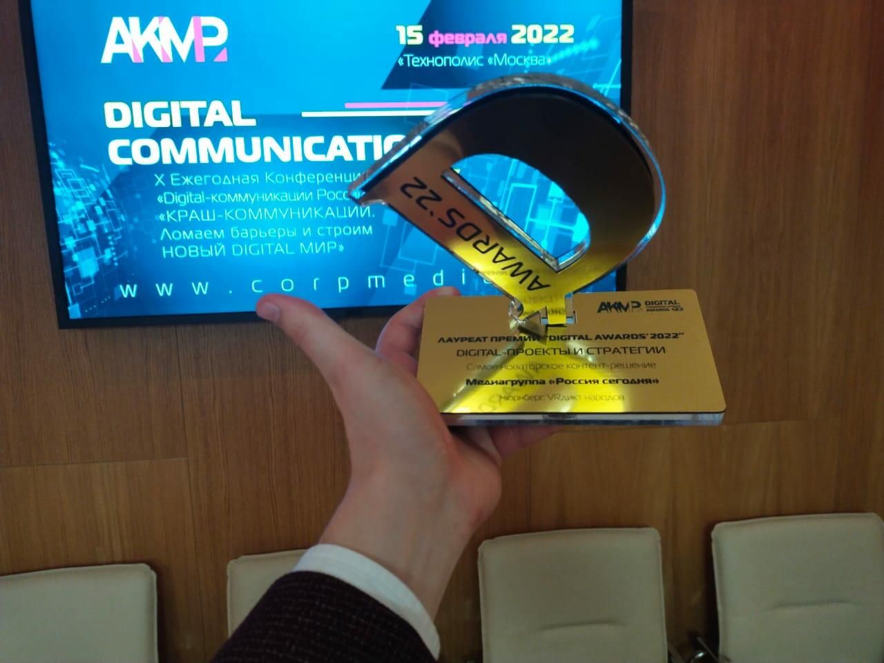 Выпуск_VR-проект РИА Новости стал лауреатом Digital Communications Awards Выпуск_VR-проект РИА Новости стал лауреатом Digital Communications Awards - РИА Новости, 1920, 15.02.2022