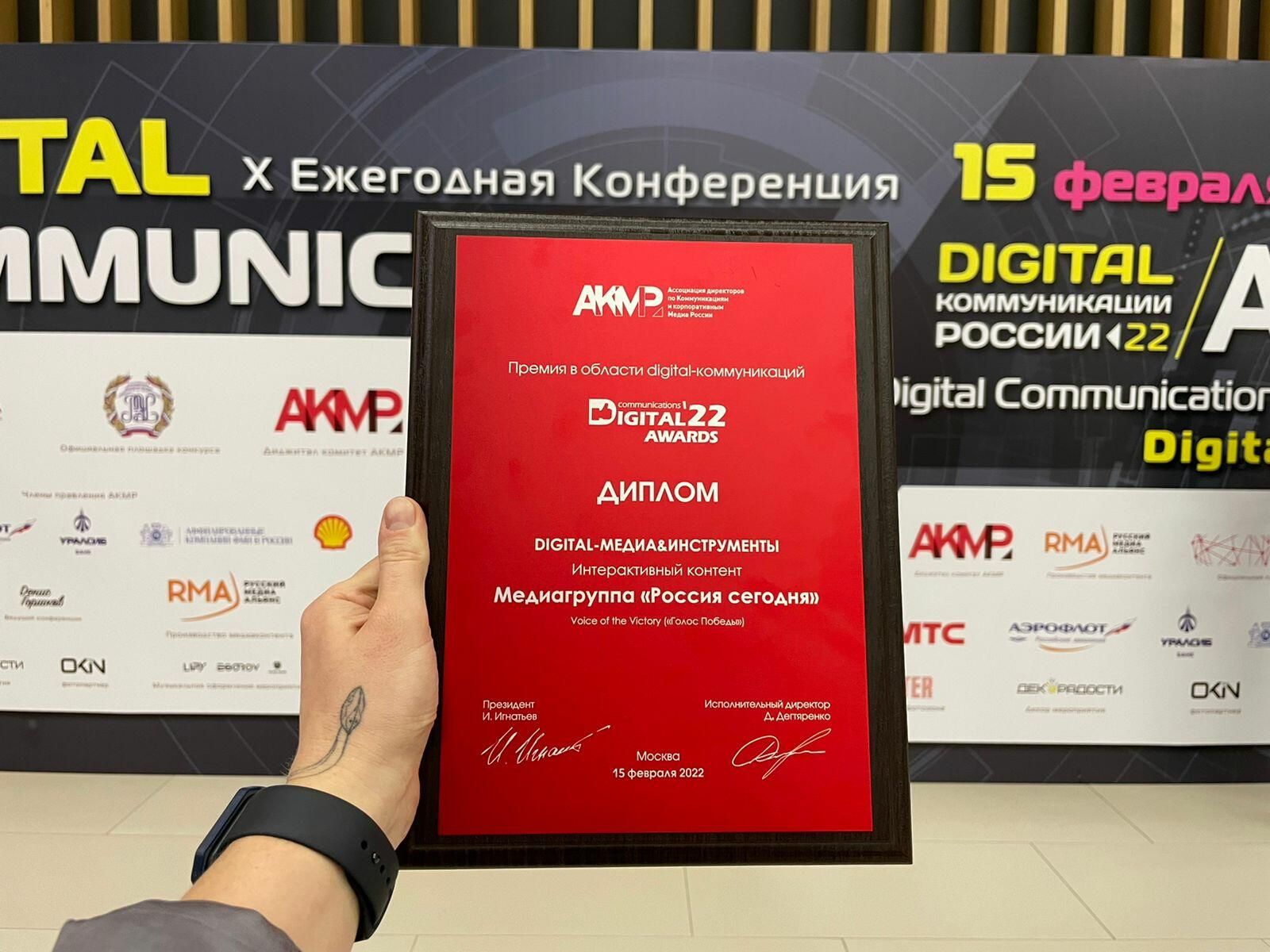 Выпуск_VR-проект РИА Новости стал лауреатом Digital Communications Awards Выпуск_VR-проект РИА Новости стал лауреатом Digital Communications Awards - РИА Новости, 1920, 15.02.2022
