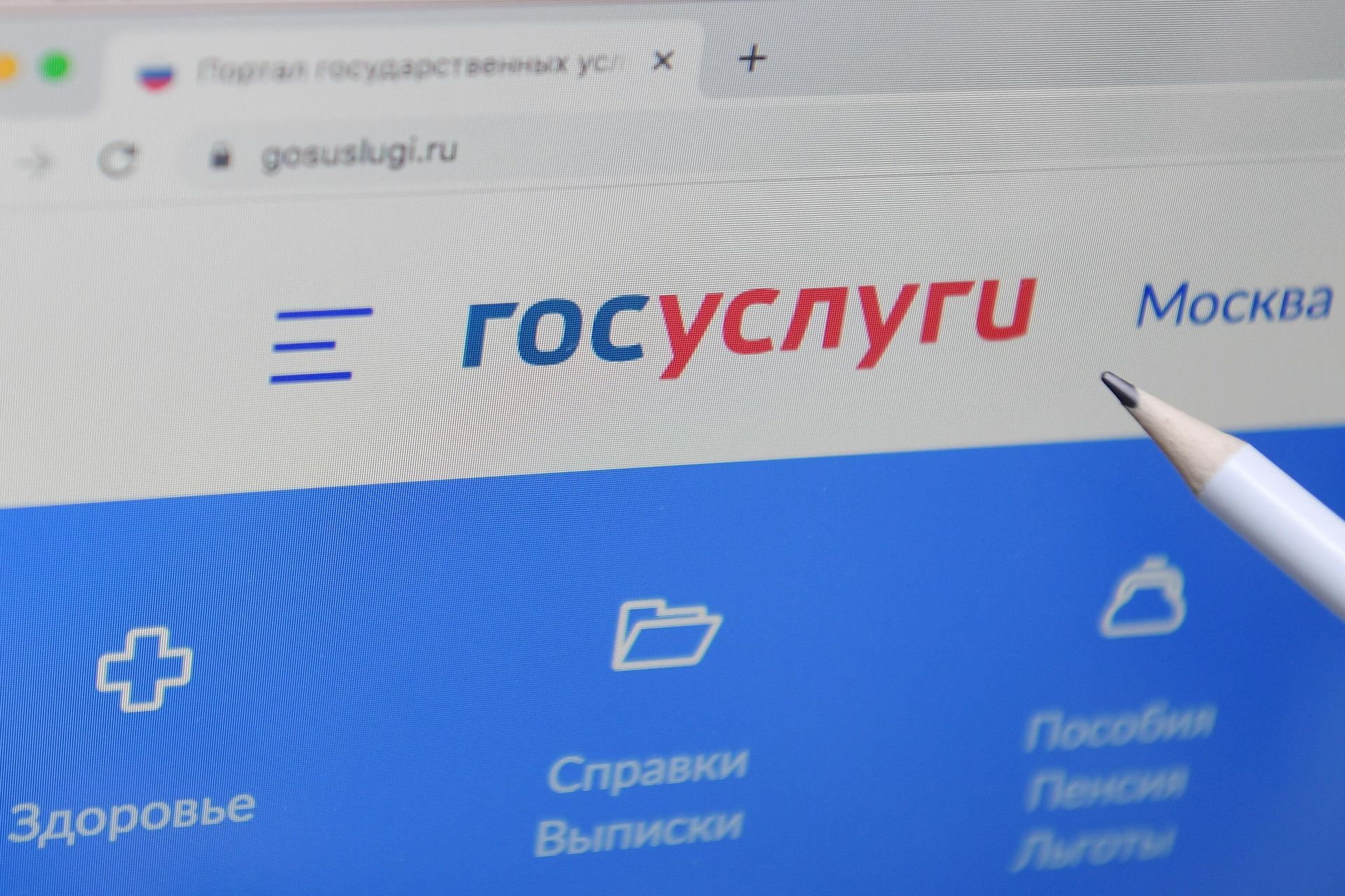 Справочно-информационный интернет-портал Госуслуги Справочно-информационный интернет-портал Госуслуги - РИА Новости, 1920, 15.11.2022