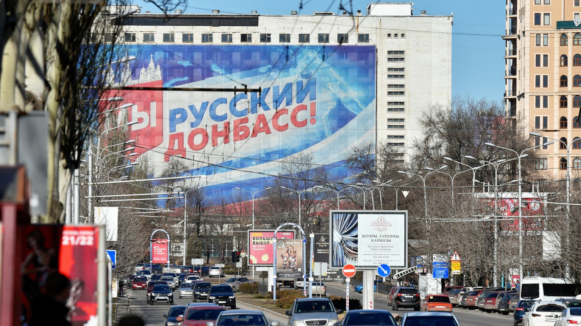 Улица в Донецке Улица в Донецке - РИА Новости, 1920, 19.02.2022