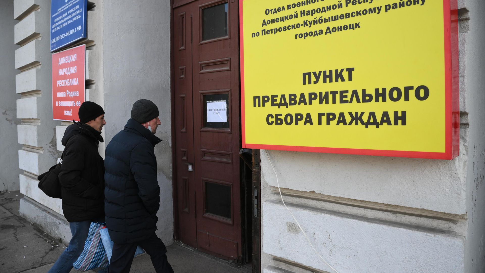 Люди у сборного пункта военкомата в Кировском районе Донецка перед отправкой в действующие части Люди у сборного пункта военкомата в Кировском районе Донецка перед отправкой в действующие части - РИА Новости, 1920, 28.02.2022