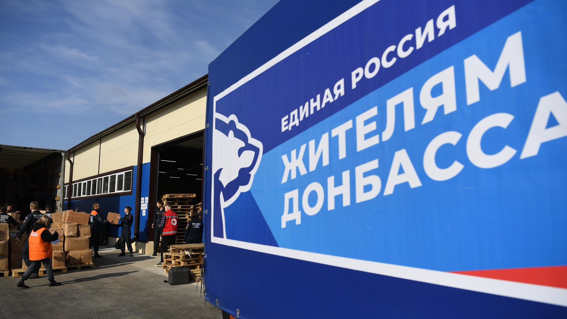 Гуманитарная помощь для жителей Донбасса Гуманитарная помощь для жителей Донбасса - РИА Новости, 1920, 30.05.2022