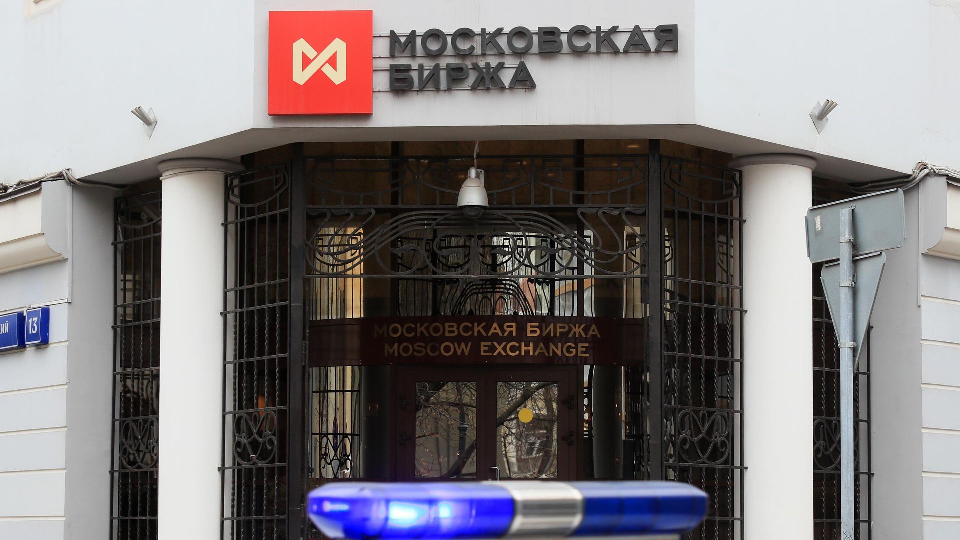 Здание Московской биржи Здание Московской биржи - РИА Новости, 1920, 31.03.2022
