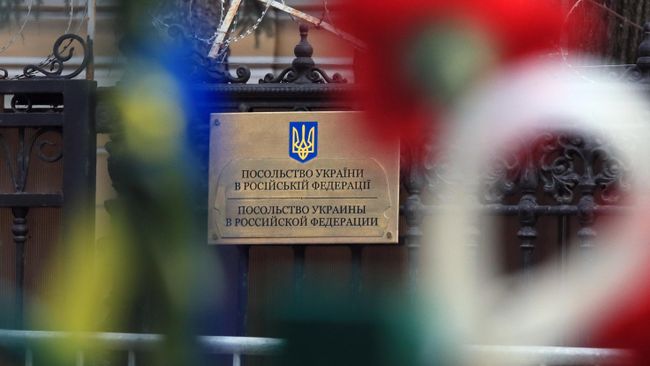 Посольство Украины в Москве