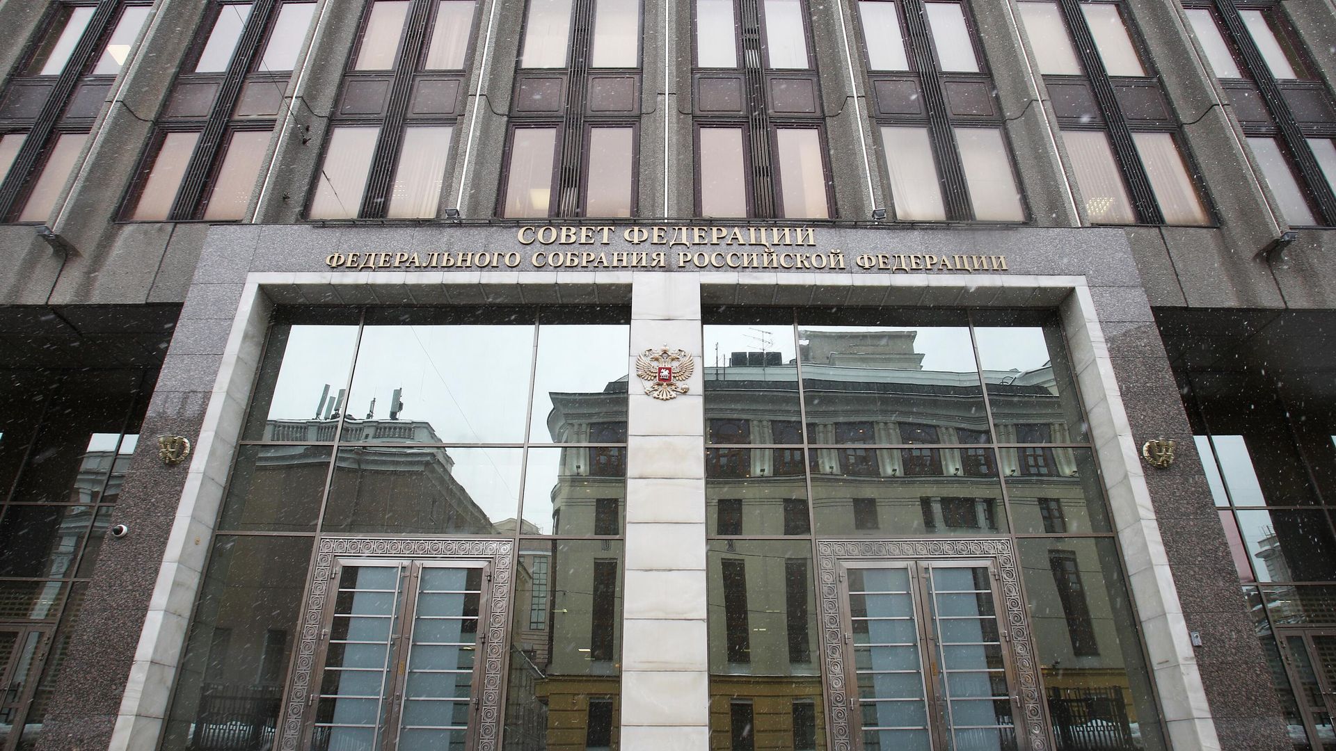 Здание Совета Федерации России - РИА Новости, 1920, 15.03.2023