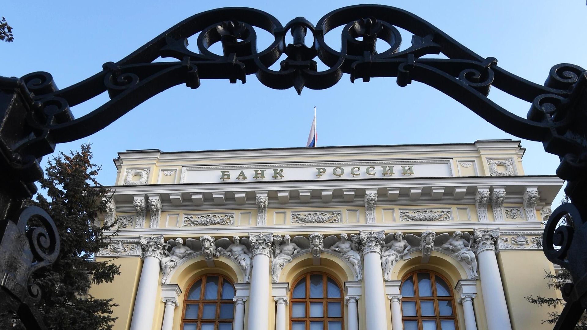 Здание Центрального банка РФ в Москве Здание Центрального банка РФ в Москве - РИА Новости, 1920, 21.12.2022
