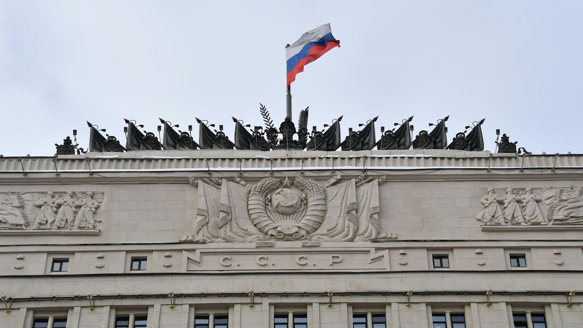 Государственный флаг России на здании Министерства обороны РФ в Москве Государственный флаг России на здании Министерства обороны РФ в Москве - РИА Новости, 1920, 09.04.2022
