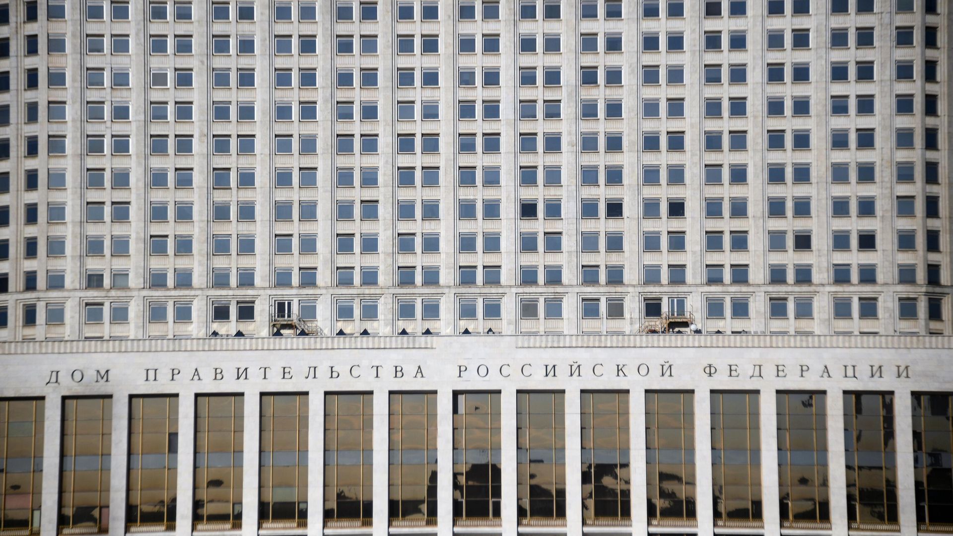 Дом правительства Российской Федерации в Москве Дом правительства Российской Федерации в Москве - РИА Новости, 1920, 17.03.2022