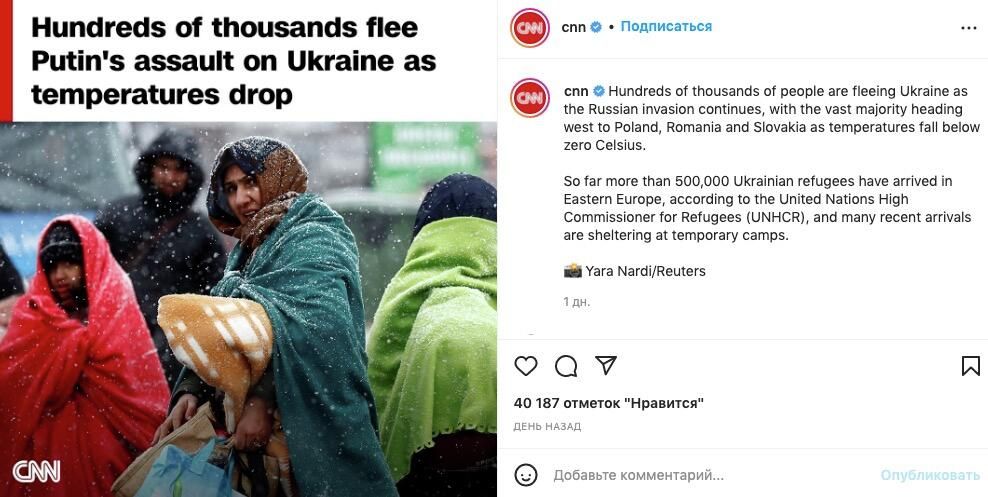 Пост в Instagram-аккаунте CNN Пост в Instagram-аккаунте CNN - РИА Новости, 1920, 01.03.2022