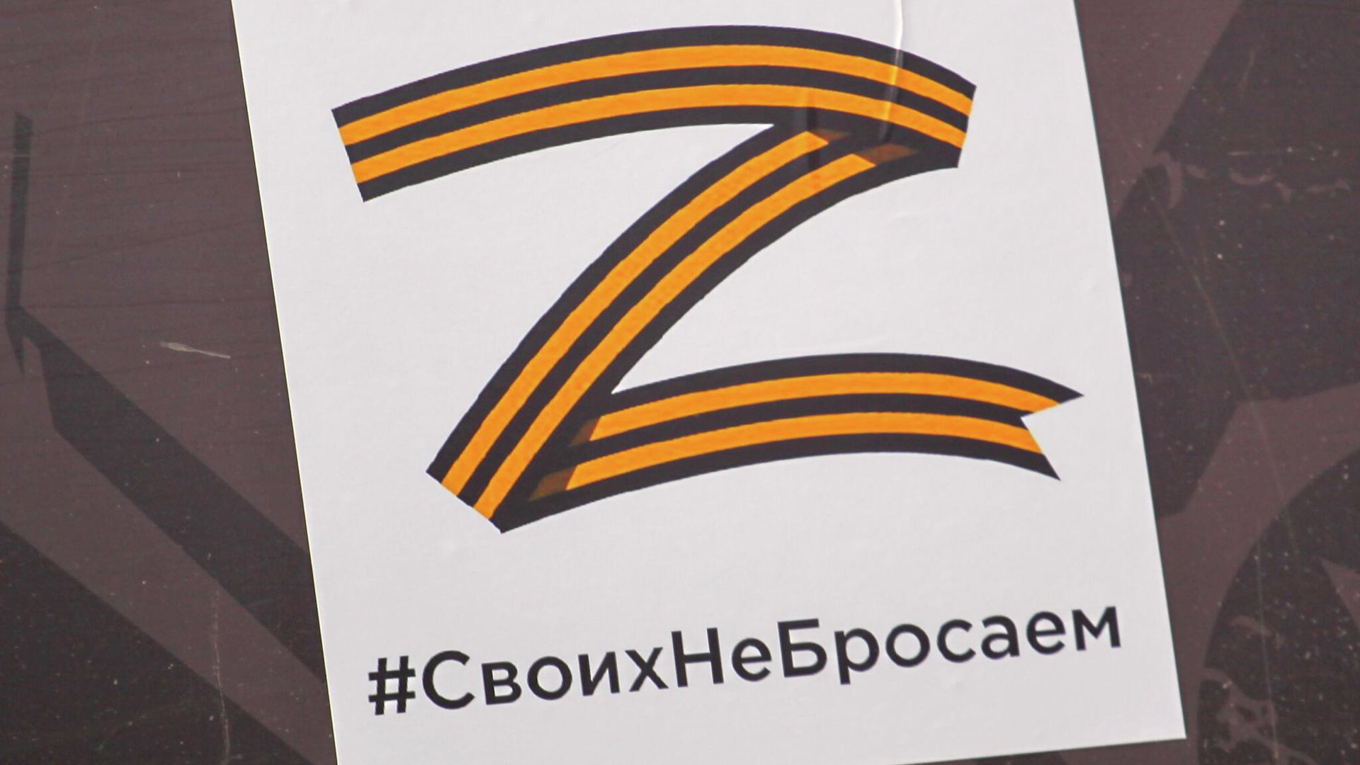 Наклейка на автомобиле участника автопробега в поддержку российских военных в Донбассе Наклейка на автомобиле участника автопробега в поддержку российских военных в Донбассе - РИА Новости, 1920, 07.04.2022