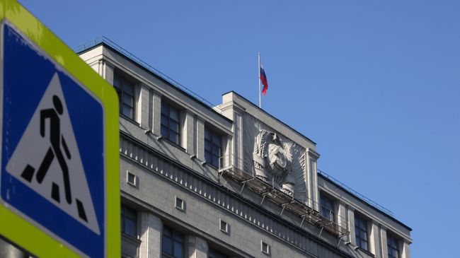 Здание Государственной Думы РФ 