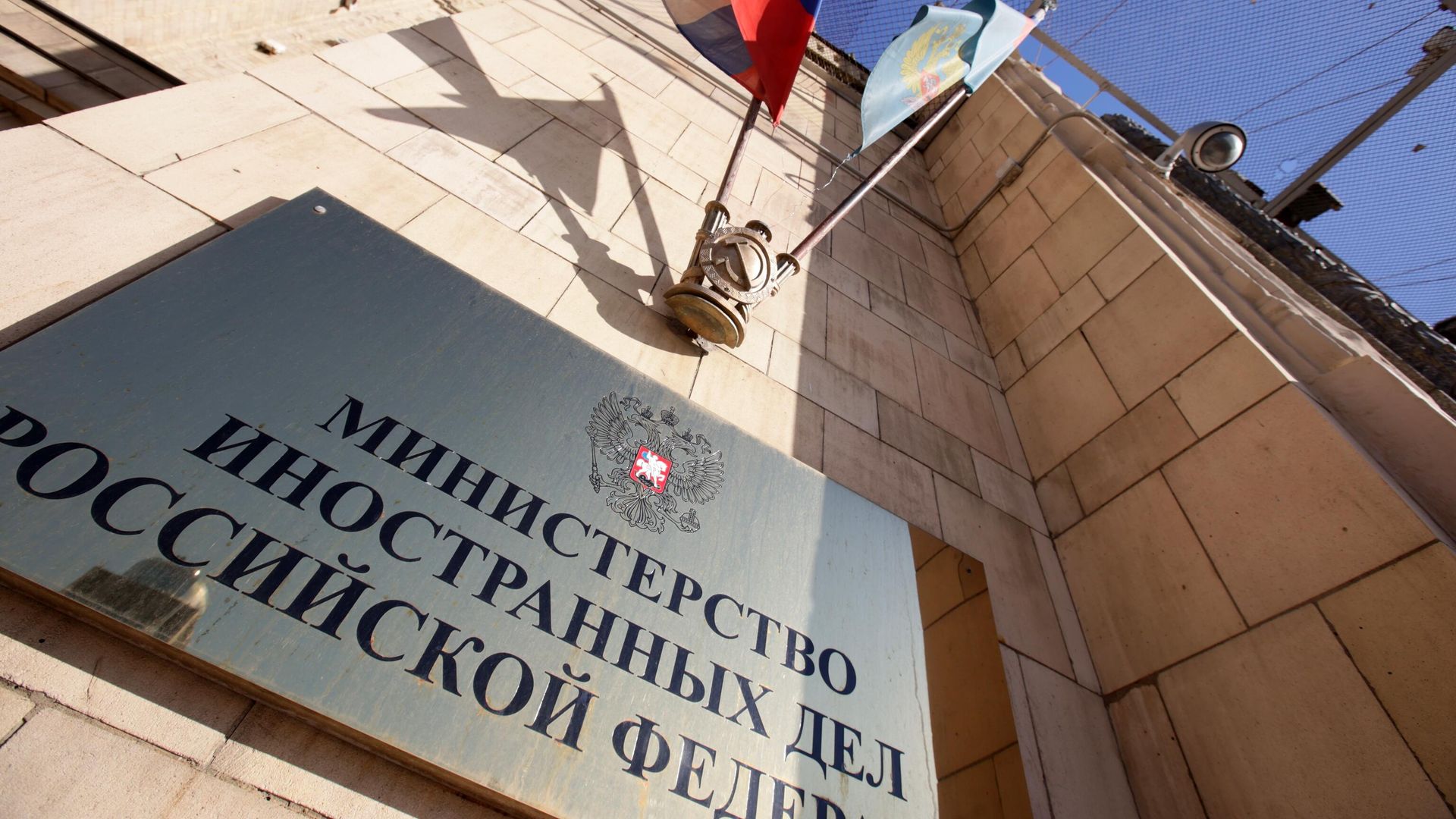 Табличка на здании Министерства иностранных дел РФ Табличка на здании Министерства иностранных дел РФ - РИА Новости, 1920, 07.03.2022