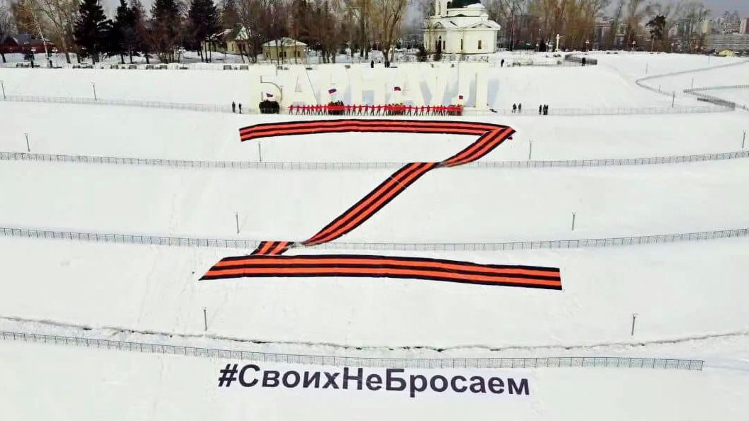 Георгиевская лента в виде буквы Z в Барнауле Георгиевская лента в виде буквы Z в Барнауле - РИА Новости, 1920, 04.03.2022
