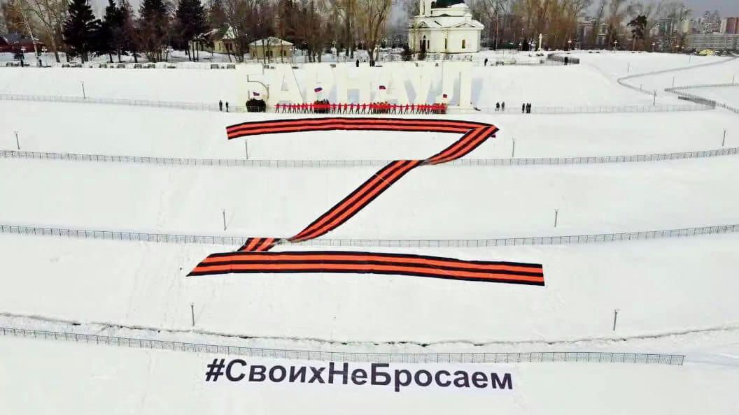 Георгиевская лента в виде буквы Z в Барнауле Георгиевская лента в виде буквы Z в Барнауле - РИА Новости, 1920, 04.03.2022