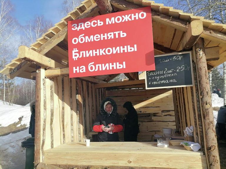Празднование Масленицы в арт-парке Никола-Ленивец Празднование Масленицы в арт-парке Никола-Ленивец