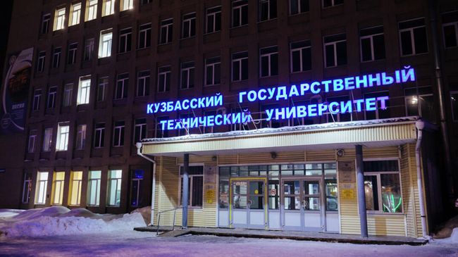 Фасад Кузбасского государственного технического университета 