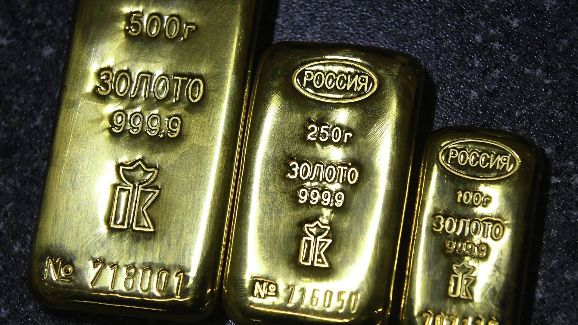 Мерные слитки золота высшей пробы 99,99 процентов чистоты Мерные слитки золота высшей пробы 99,99 процентов чистоты - РИА Новости, 1920, 03.06.2022