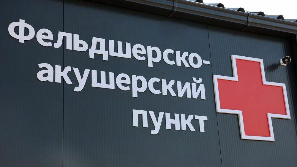  Строительство фельдшерско-акушерского пункта - РИА Новости, 1920, 05.12.2024