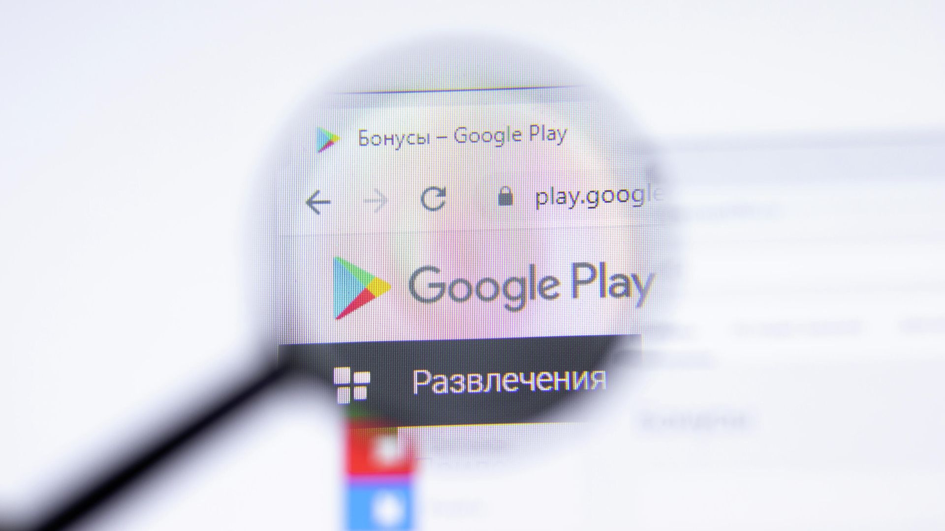 Google Play Google Play - РИА Новости, 1920, 17.08.2023