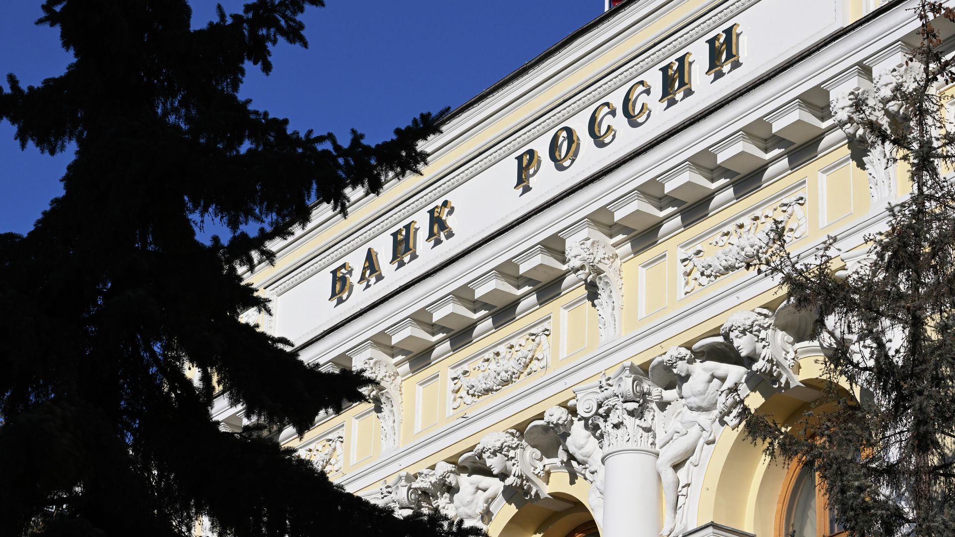 Здание Центрального банка РФ в Москве - РИА Новости, 1920, 20.04.2022