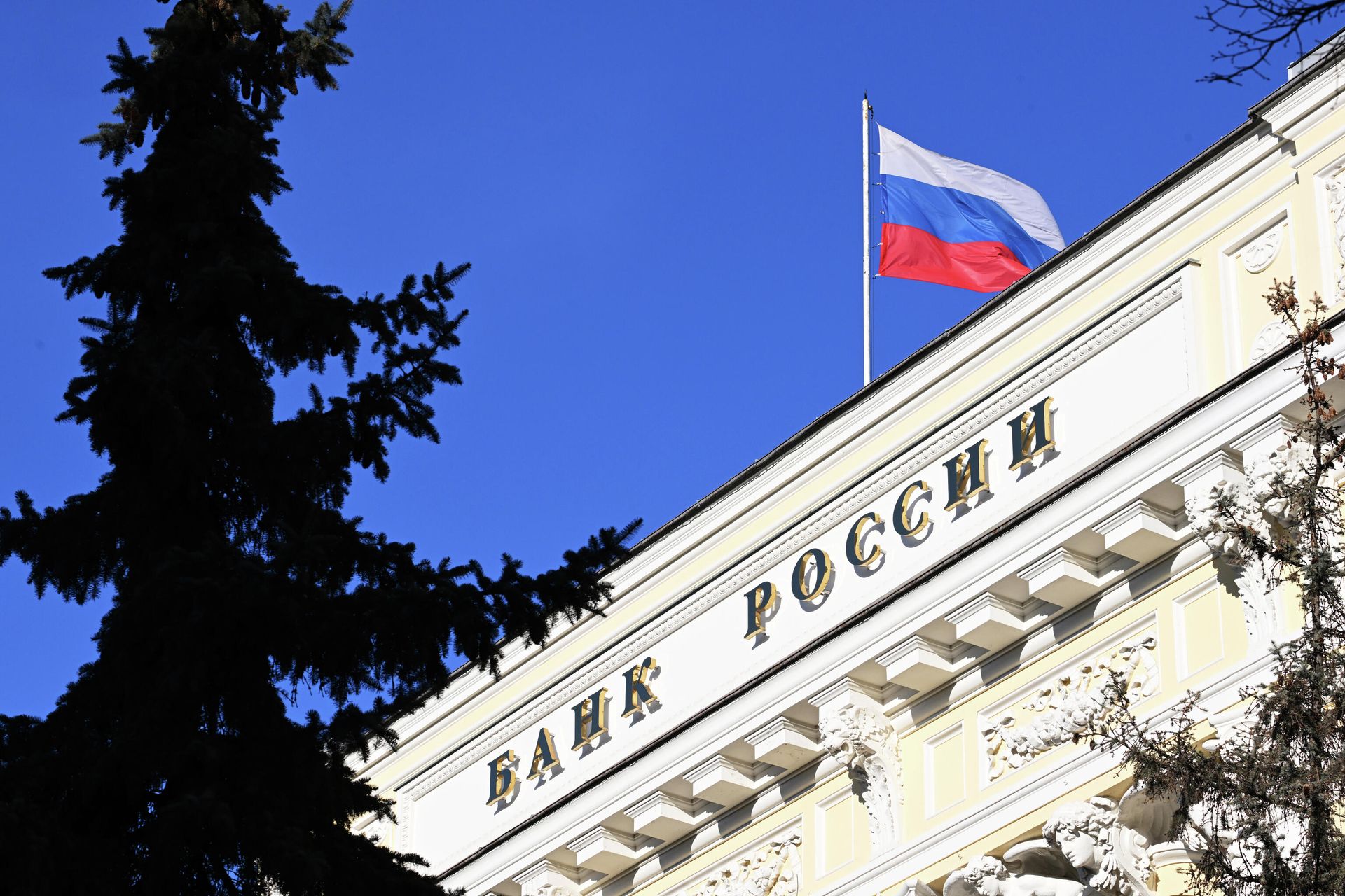Здание Центрального банка России в Москве - РИА Новости, 1920, 23.03.2022