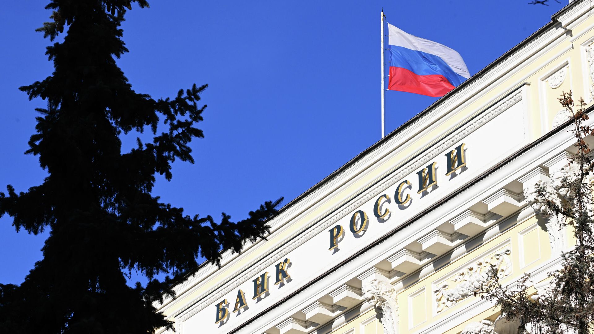 Здание Центрального банка России в Москве - РИА Новости, 1920, 12.04.2022
