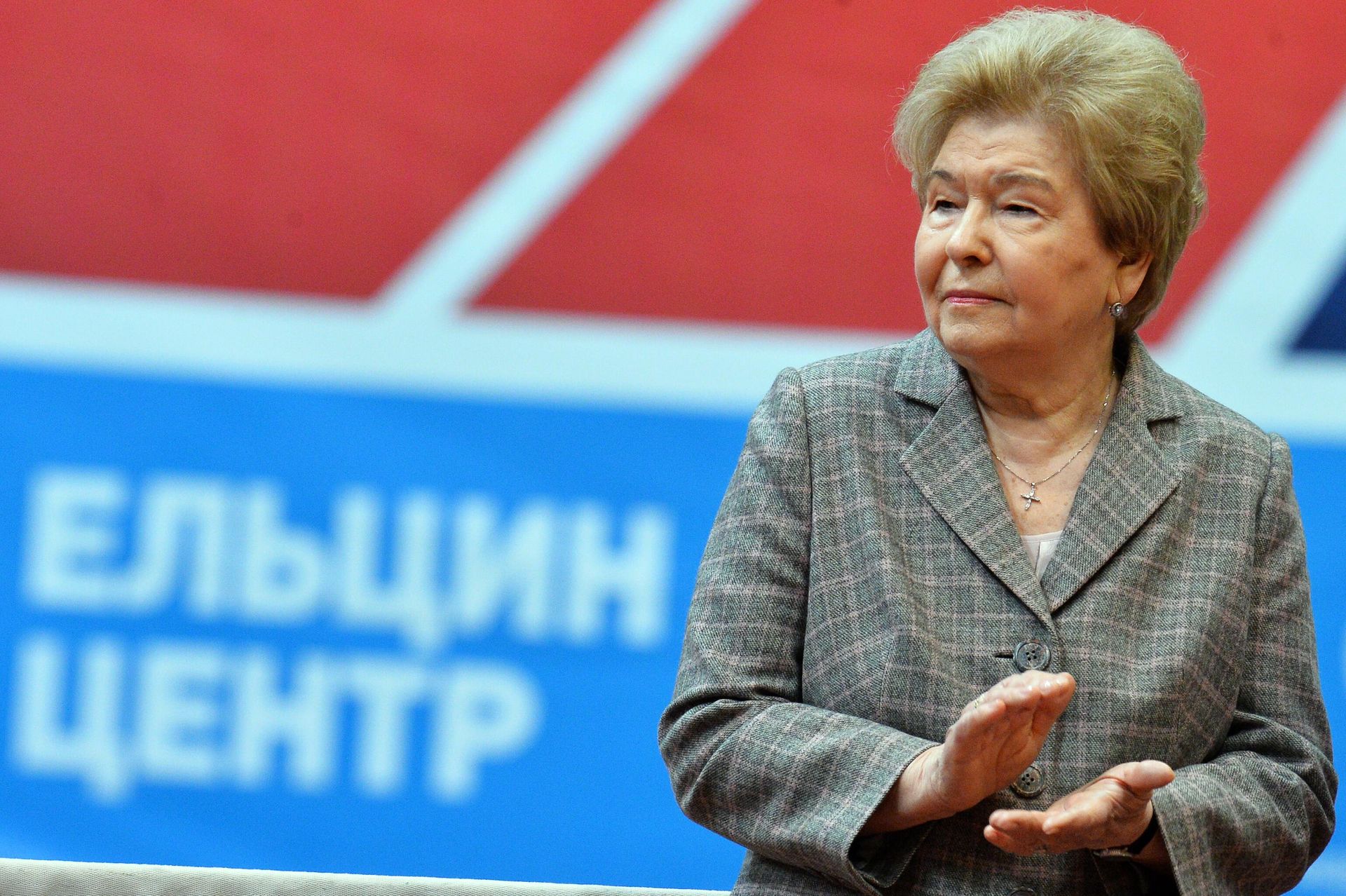 Супруга первого Президента России Бориса Ельцина Наина Ельцина на юношеском теннисном турнире ITF Кубок Ельцина в Казани - РИА Новости, 1920, 11.07.2025
