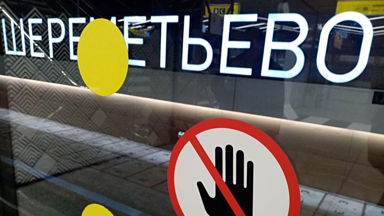 В аэропорту Шереметьево в Москве В аэропорту Шереметьево в Москве - РИА Новости, 1920, 22.03.2022