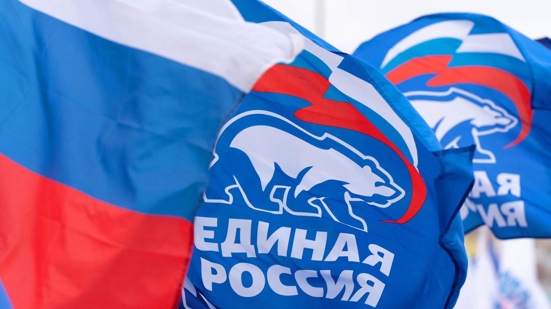 Флаг с символикой партии Единая Россия Флаг с символикой партии Единая Россия - РИА Новости, 1920, 16.04.2022