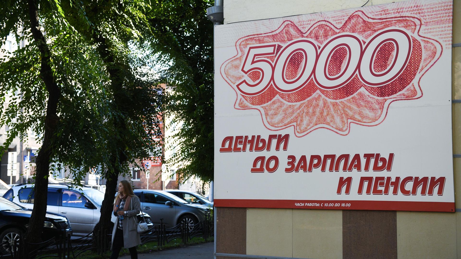 Реклама микрофинансовой организации Реклама микрофинансовой организации - РИА Новости, 1920, 10.11.2022
