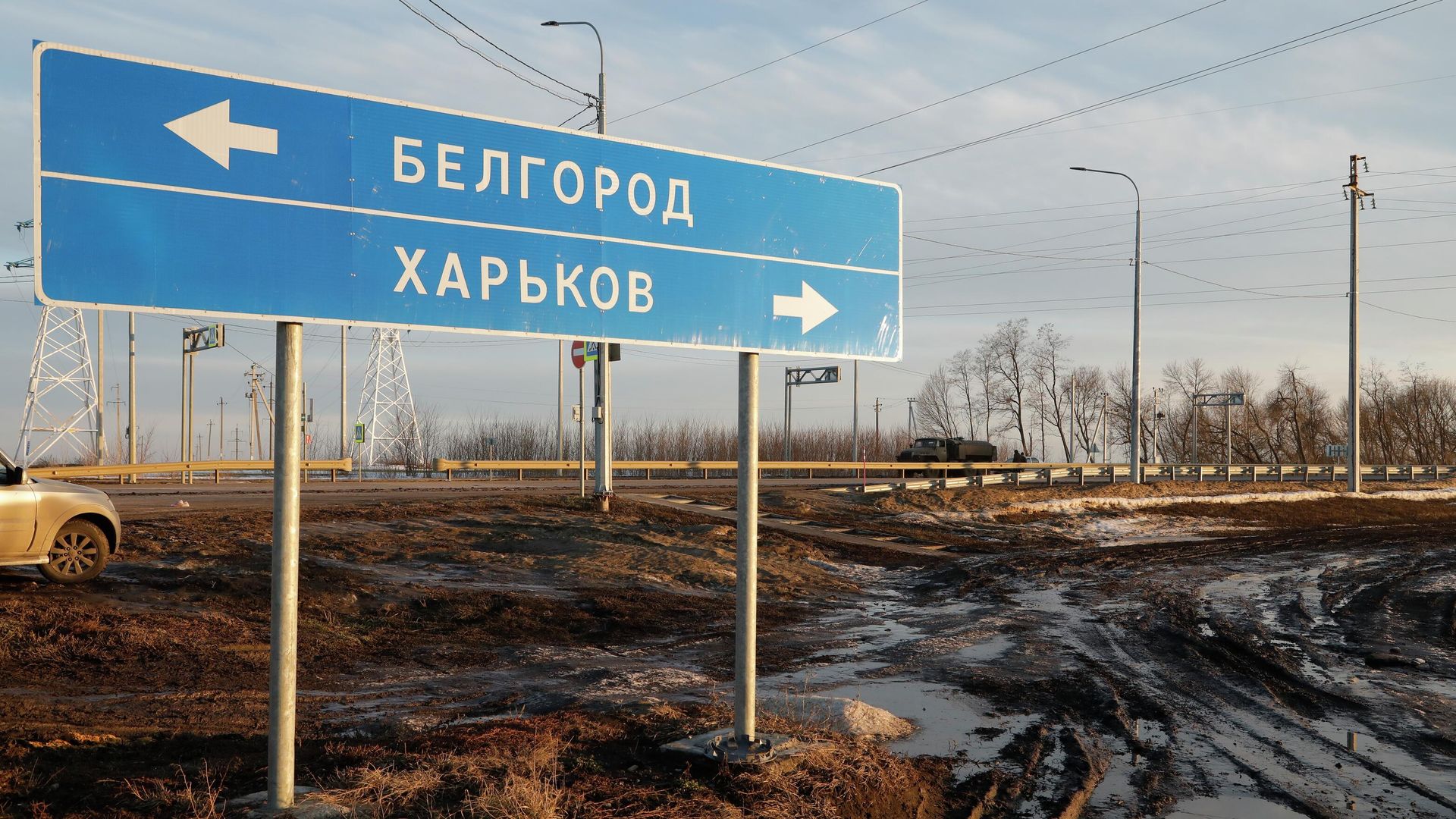 Указатель на шоссе возле границы с Украиной в Белгородской области Указатель на шоссе возле границы с Украиной в Белгородской области - РИА Новости, 1920, 12.04.2022