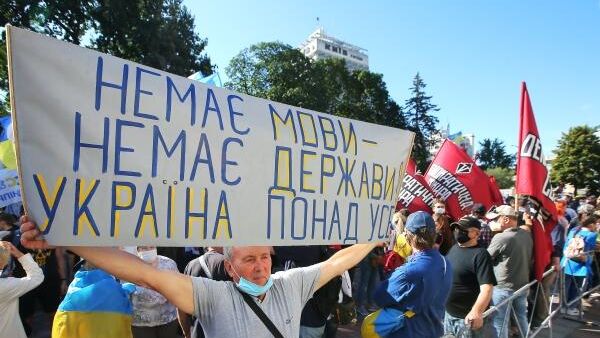 Участники акции протеста против законопроекта Бужанского о продлении преподавания на русском языке в школах Украины. Участники акции протеста против законопроекта Бужанского о продлении преподавания на русском языке в школах Украины. - РИА Новости, 1920, 23.03.2022
