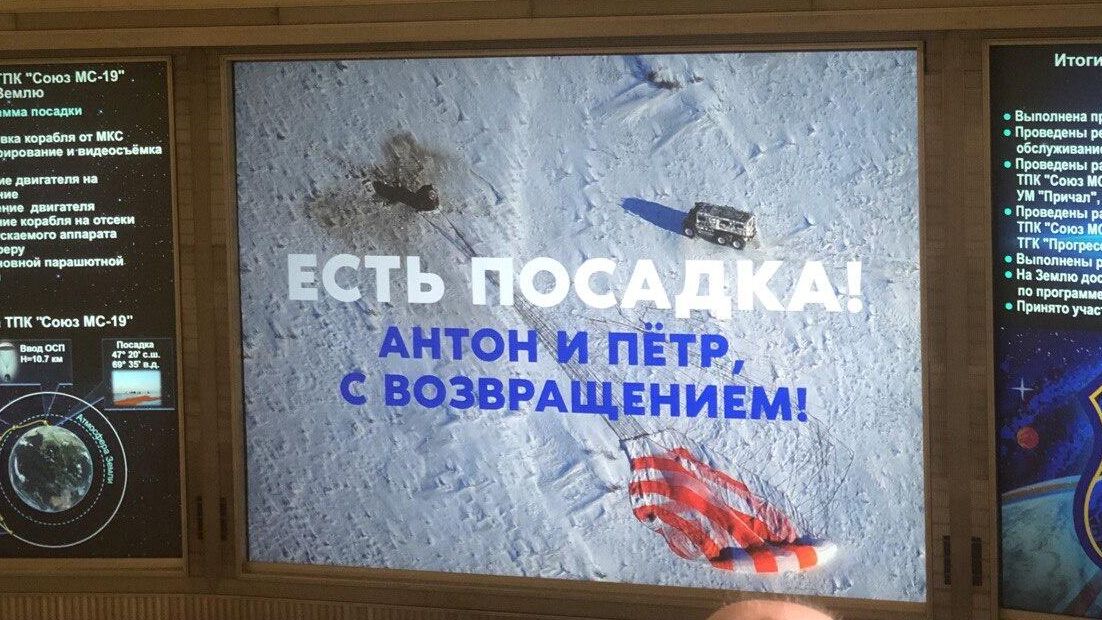 Трансляция приземления спускаемого аппарата корабля Союз МС-19. 30 марта 2022 Трансляция приземления спускаемого аппарата корабля Союз МС-19. 30 марта 2022 - РИА Новости, 1920, 30.03.2022