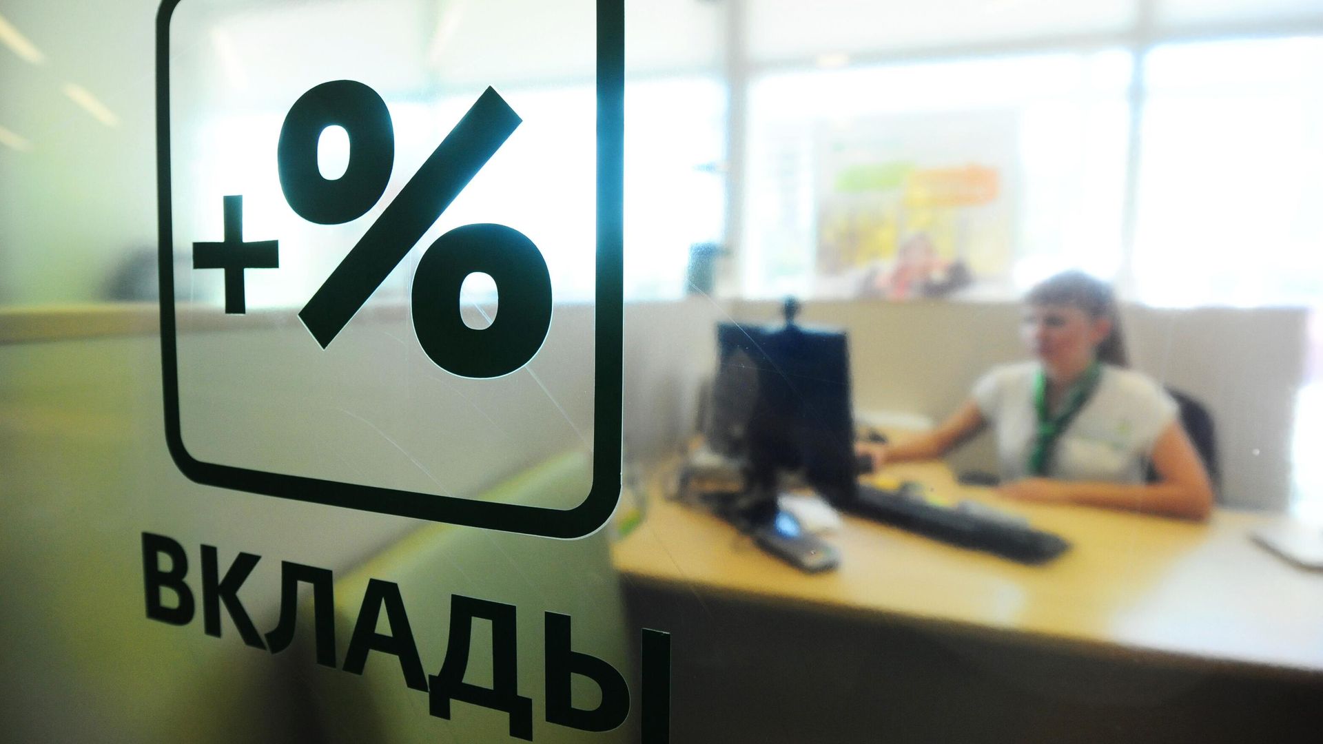 Офис по обслуживанию физических лиц ПАО Сбербанк Офис по обслуживанию физических лиц ПАО Сбербанк - РИА Новости, 1920, 04.06.2024