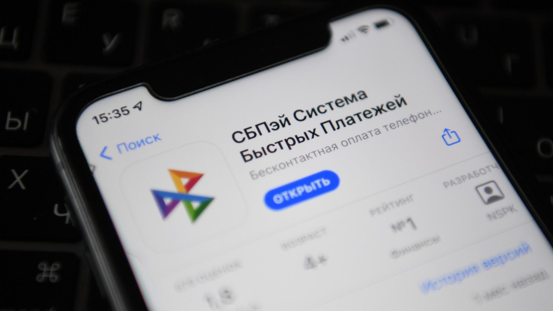 Логотип приложения СПБэй на экране смартфона Логотип приложения СПБэй на экране смартфона - РИА Новости, 1920, 05.05.2022
