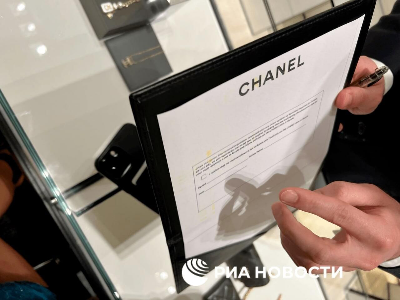 Документ об отказе вывоза продукции Chanel в Россию Документ об отказе вывоза продукции Chanel в Россию - РИА Новости, 1920, 01.04.2022
