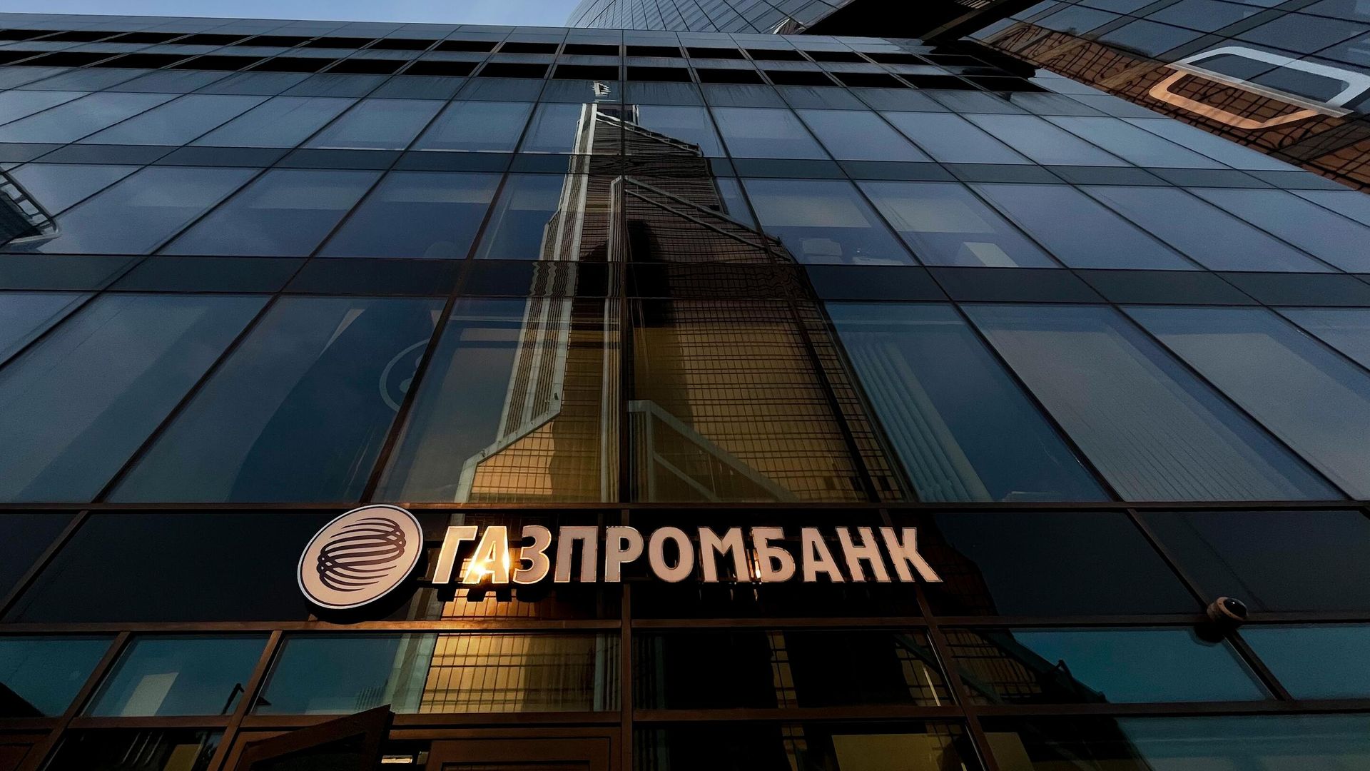 Вывеска отделения Газпромбанка на Пресненской набережной 12 в Москве Вывеска отделения Газпромбанка на Пресненской набережной 12 в Москве - РИА Новости, 1920, 07.02.2024