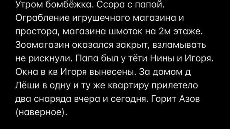 Дневник Ольги Димитриу