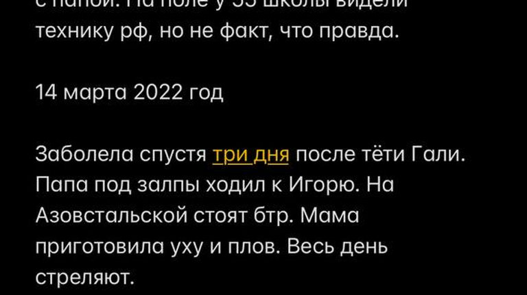 Дневник Ольги Димитриу